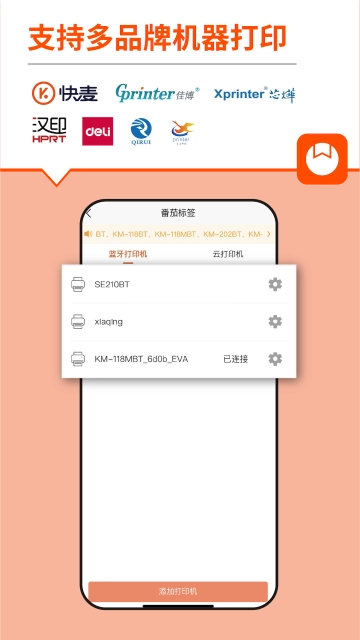 番茄标签电脑版图5