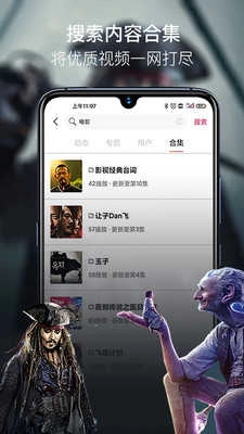 印象视频直装版图3