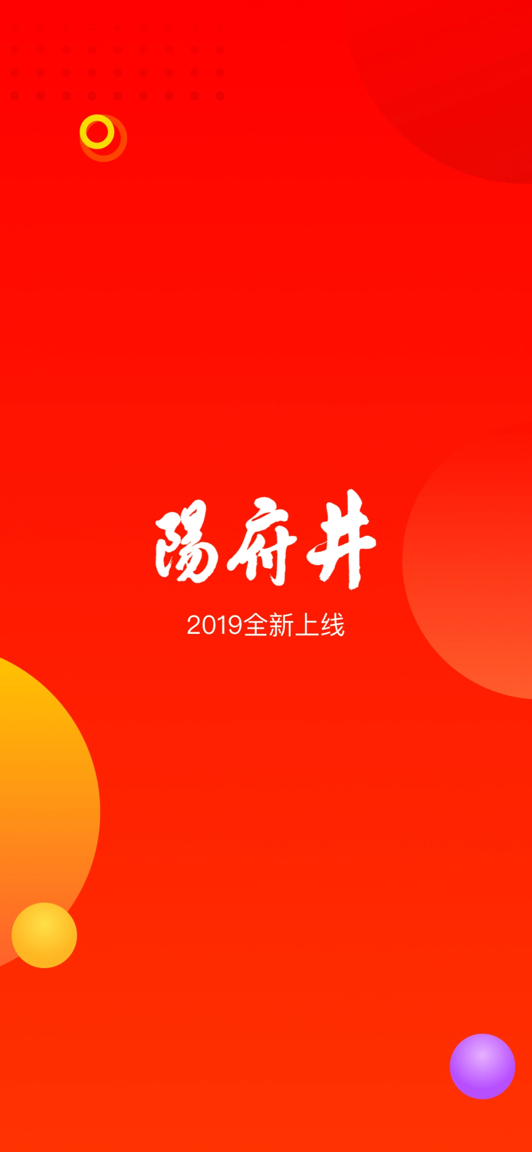 阳府井官方正版图5