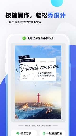 创客贴设计无广告版图1