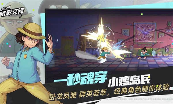 伍六七暗影交锋手游直装版图3