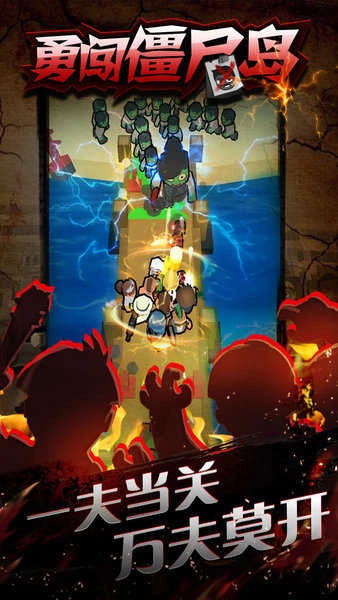 勇闯僵尸岛无敌版图2