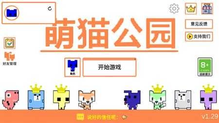 picopark游戏官方版图1