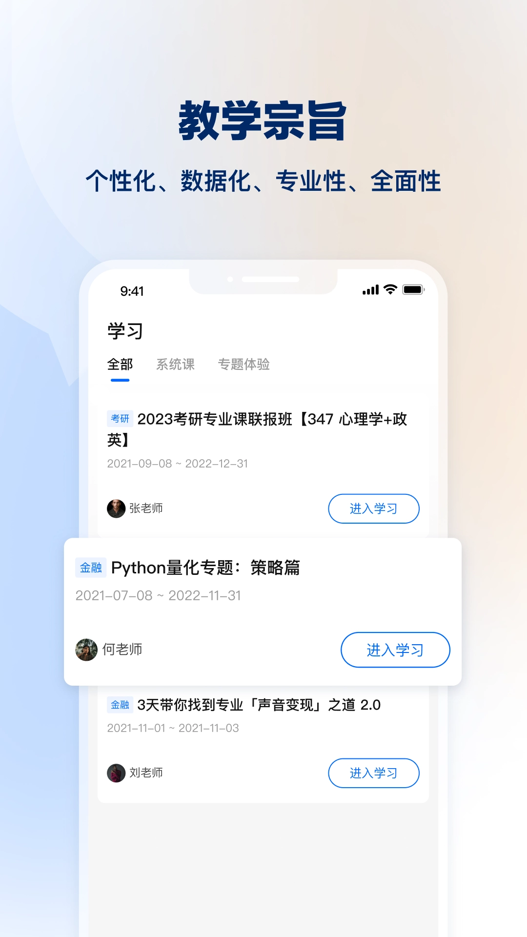 知学堂无广告版图2