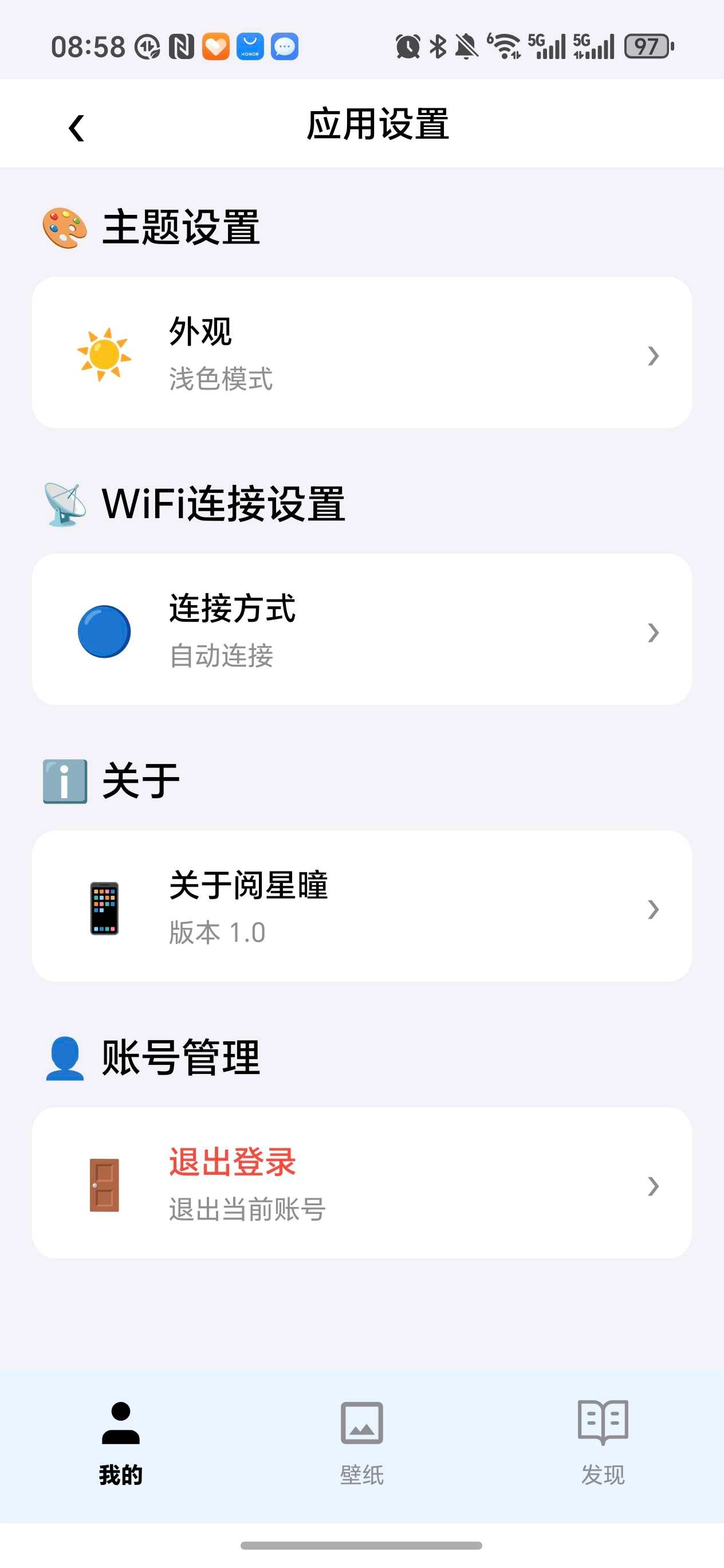 阅星曈手机免费版截图4