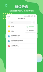 VV网校安卓官方版图2