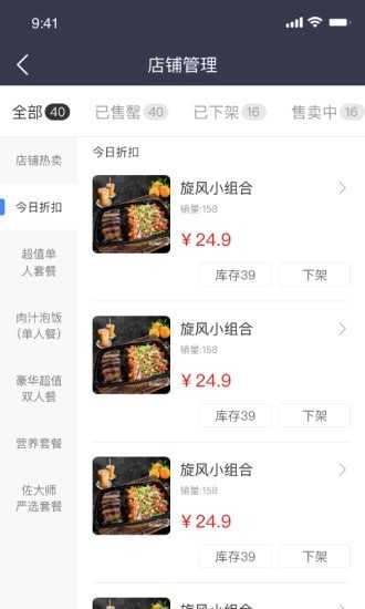 抖光商家通用版图2