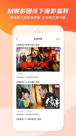 1905电影网客户端免费原版图5