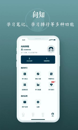 向知通用版