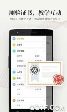 中国大学MOOC慕课答案免费原版图4