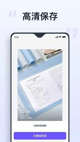 聪明灵犀手机最新版图4