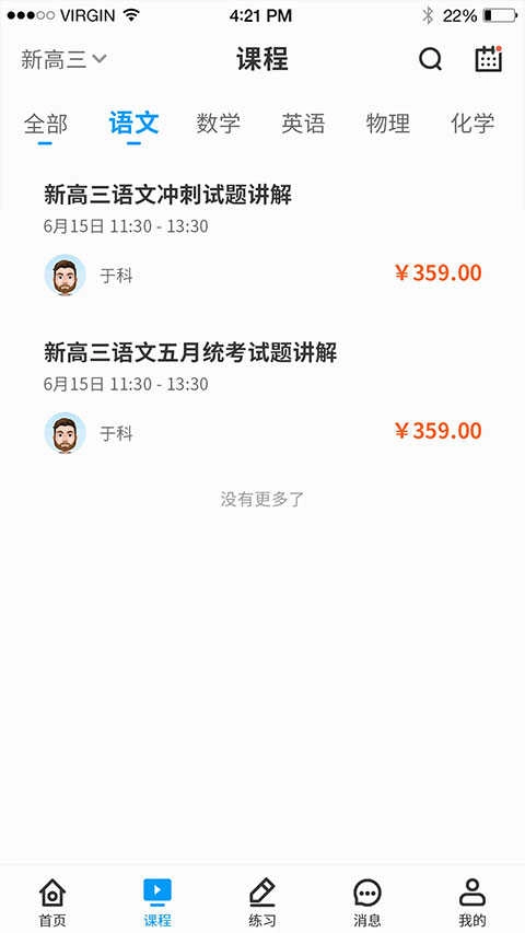 小雨优学安卓官方版