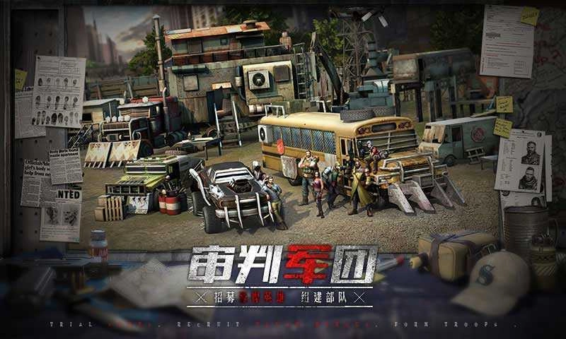 末日审判安卓直装版图3