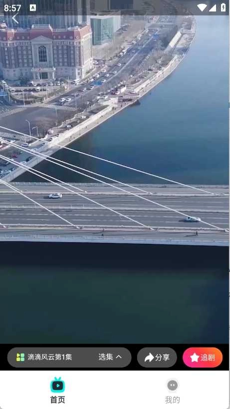 剧嗨视频免费原版图3