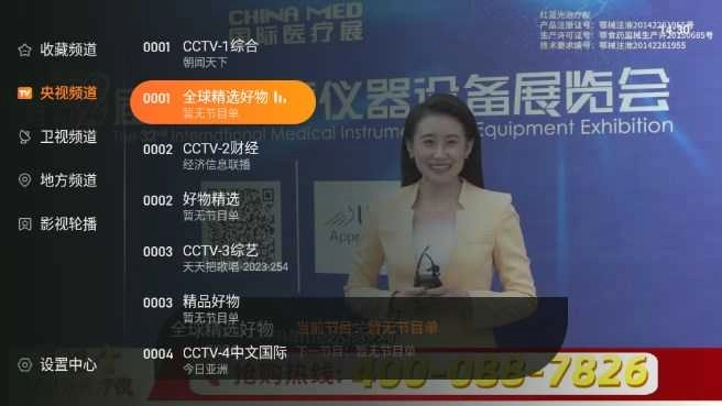 飞沙电视TV版图2