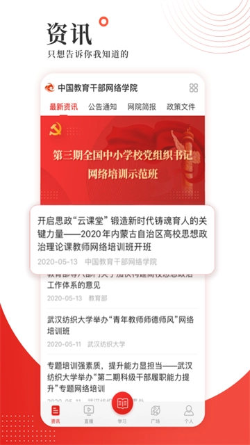 学习公社正版图5