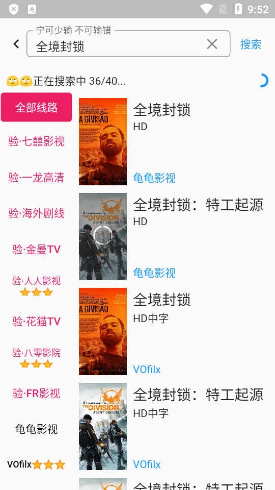 壳儿追剧手机版图2