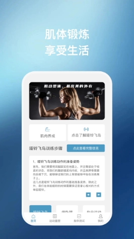 椰子运动通用版截图4