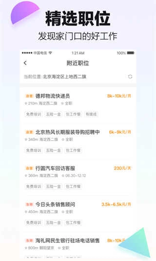斗米兼职安卓版图5