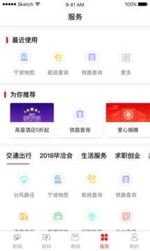 甬派免费原版图2