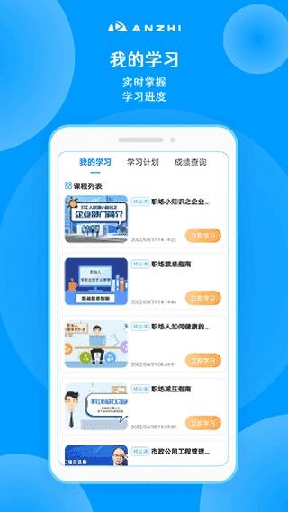 安知手机最新版图2