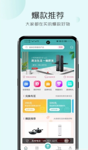文淘惠商城手机版图3