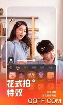 快手2026免费版图3