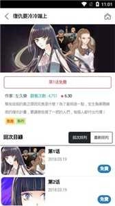 顶通漫画手机免费版图3