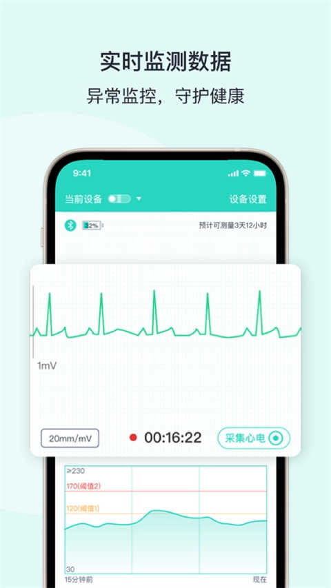 乐普健康无广告版图4