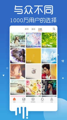 爱壁纸免费版图3