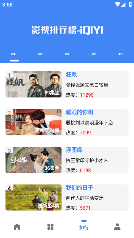 牧云视频无广告版图2