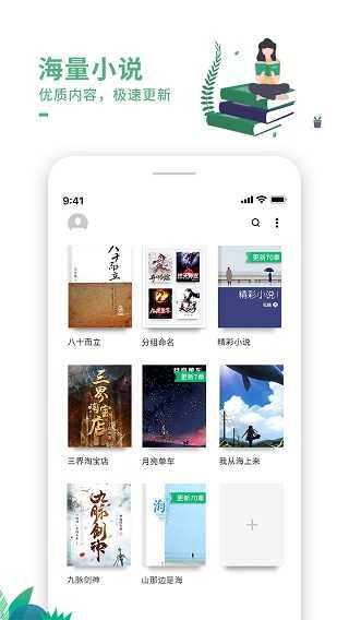 爱看书极速版图3