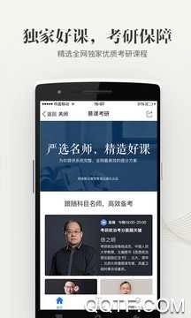 中国大学MOOC慕课答案免费原版图3