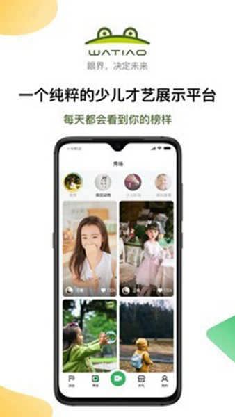 蛙跳视频官方版图3
