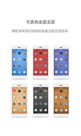 SmartisanOS汉化版