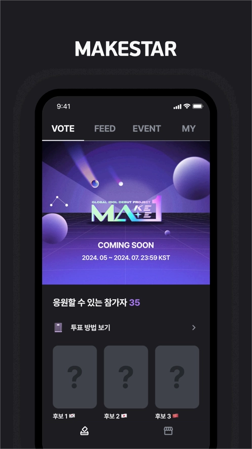MAKESTAR官方正版图4