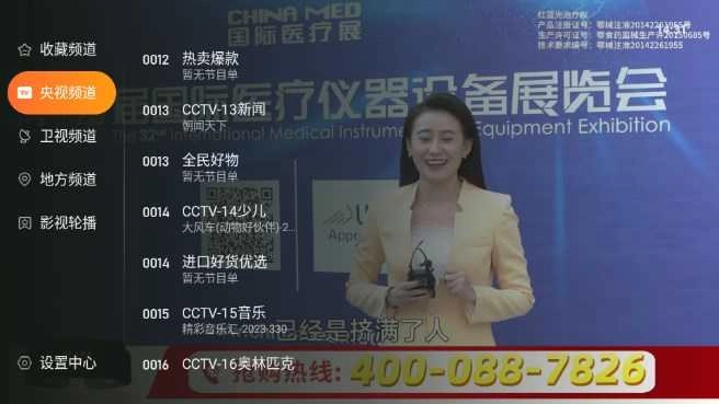 飞沙电视TV版图3