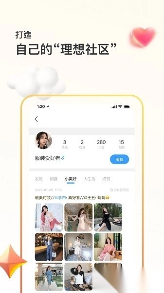 篱笆社区老干部闲聊社区免费原版图2