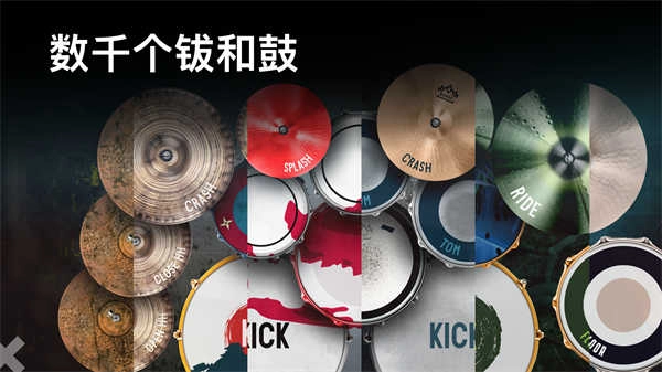 realdrum官方最新版图5