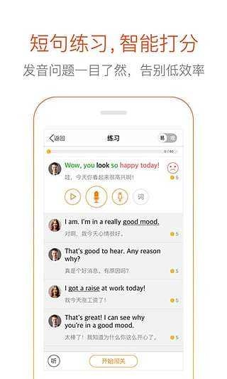 多说英语无广告版图4
