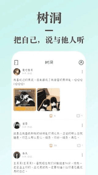 蜗牛日记无广告版图3
