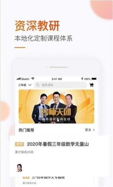 智多猩课堂官方最新版图2