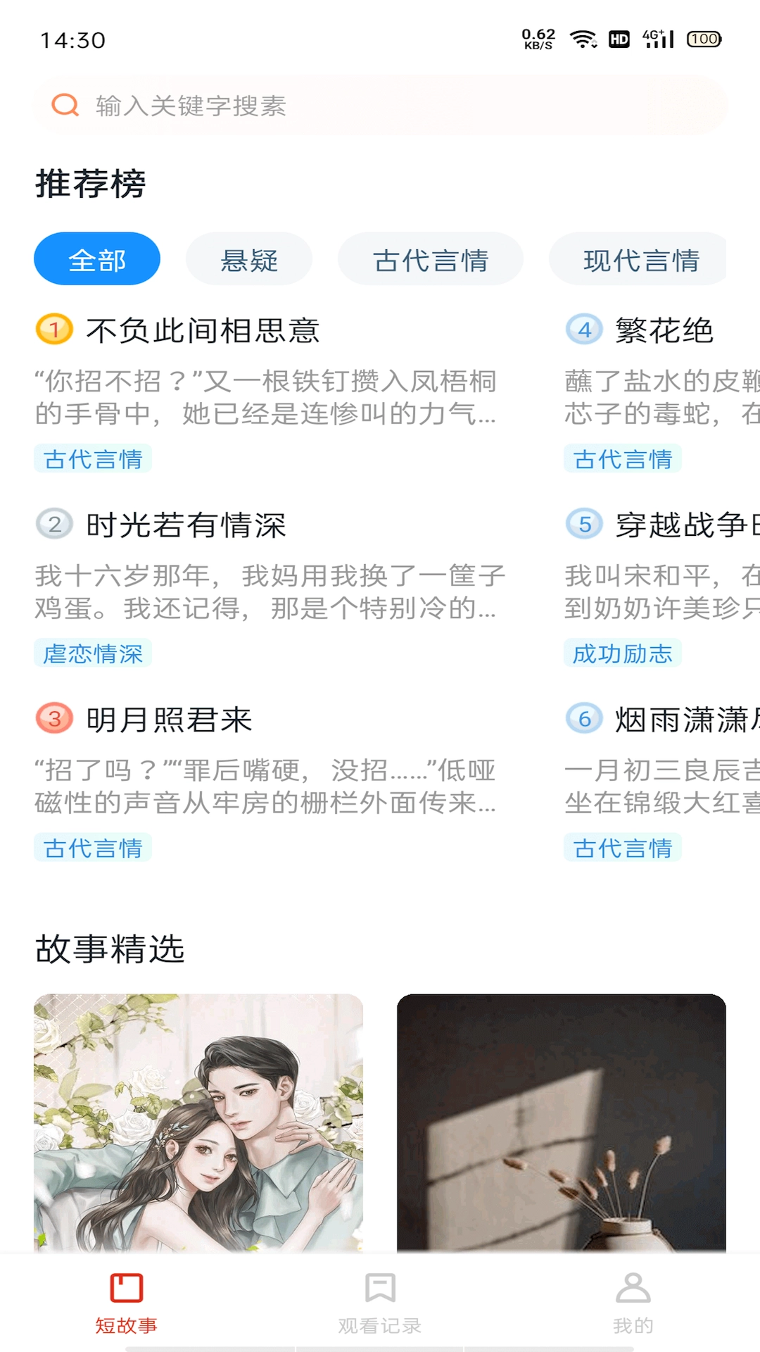 悦读时刻官方版