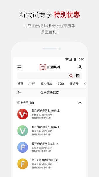 现代百货免税店汉化版图3
