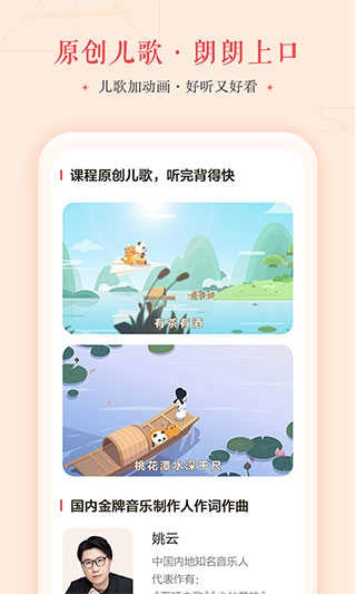 瓜瓜龙语文手机免费版