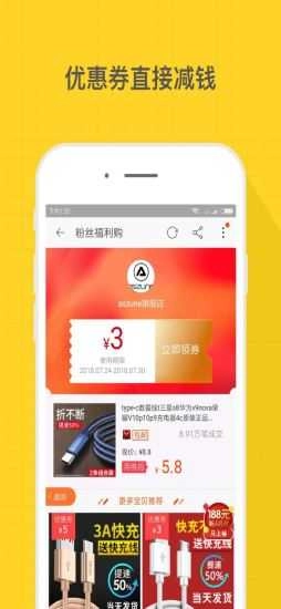白菜挖安卓版图4