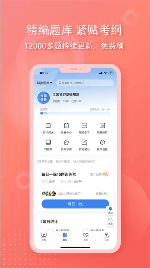 导游证雷大大安卓直装版图3
