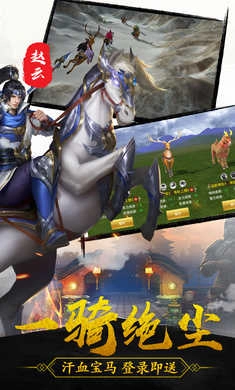 御龙争霸手游直装版图1