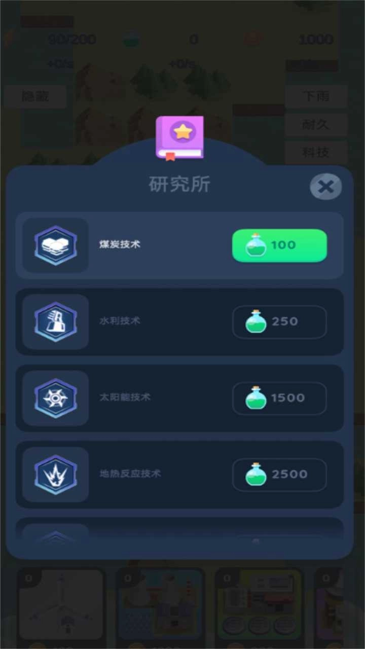 原始日记官方版图3