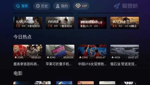爱壹帆通用版图3
